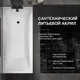 Миниатюра изображения товара Ванна акриловая Lauter Bianca 170 / 21207170 (с каркасом, лицевым экраном черного цвета и сифоном 21Y11021 матовый черный)