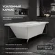 Миниатюра изображения товара Ванна акриловая Lauter Bianca 170 / 21207170 (с каркасом, лицевым экраном черного цвета и сифоном 21Y11021 матовый черный)