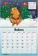 Миниатюра изображения товара Календарь настенный Brauberg Планер настенный перекидной 2026г / 116953