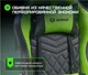 Миниатюра изображения товара Кресло геймерское Brave Nuke AF-17-3 (Black/Green)