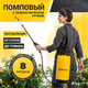 Миниатюра изображения товара Опрыскиватель помповый Garvill GS-8L