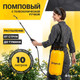 Миниатюра изображения товара Опрыскиватель помповый Garvill GS-10L