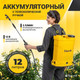 Миниатюра изображения товара Опрыскиватель аккумуляторный Garvill GS-12L