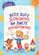 Миниатюра изображения товара Раскраска Феникс-премьер Сказки. Поэтапное рисование (Степанова Е. )