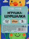 Миниатюра изображения товара Развивающая игрушка Крошка Я Платочек-шуршалка / 10879367