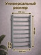 Миниатюра изображения товара Полотенцесушитель водяной Terminus Аврора П8 500x850 (с наружней резьбой)