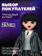 Миниатюра изображения товара Кукла с аксессуарами Funky Toys Glam Core Венди / FT00009