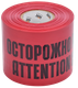 Миниатюра изображения товара Лента сигнальная IEK Осторожно кабель UST20-100-300-200-K04