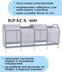 Миниатюра изображения товара Теплица КРАСА Мини Краса-400 400x120x150см