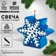 Миниатюра изображения товара Набор для изготовления свечей Школа талантов Волшебная снежинка / 7085522