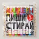 Миниатюра изображения товара Набор маркеров Calligrata 9939979