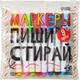 Миниатюра изображения товара Набор маркеров Calligrata 9939979