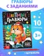 Миниатюра изображения товара Блокнот-гравюра Буква-ленд Цветные гравюры / 10262636