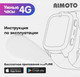 Миниатюра изображения товара Умные часы детские Aimoto Star 8390302 (розовый)