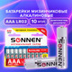 Миниатюра изображения товара Комплект батареек Sonnen AAA LR03 / 451089 (10шт)