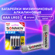 Миниатюра изображения товара Комплект батареек Sonnen AAA LR03 / 451088 (4шт)