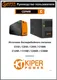 Миниатюра изображения товара ИБП Kiper Power C1000