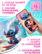 Миниатюра изображения товара Набор пазлов Disney Стич / 10884345