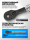Миниатюра изображения товара Трещотка Forsage F-8028760W (63573)