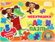Миниатюра изображения товара Развивающая игра Умные игры Макси Чебурашка / 4660254463004