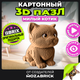 Миниатюра изображения товара Конструктор QBRIX Милый котик 3D 20102