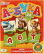 Миниатюра изображения товара Развивающая игра Умные игры Азбука / 4660254450899
