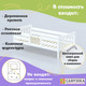 Миниатюра изображения товара Кровать-тахта детская Савушка Савушка-08 90x200 (белый)