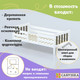 Миниатюра изображения товара Кровать-тахта детская Савушка Савушка-08 90x200 (бежевый)