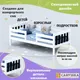 Миниатюра изображения товара Кровать-тахта детская Савушка Савушка-08 90x200 (черный)