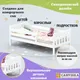 Миниатюра изображения товара Кровать-тахта детская Савушка Савушка-07 90x200 (белый)