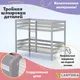 Миниатюра изображения товара Двухъярусная кровать детская Савушка Савушка-05 80x160 (капучино)