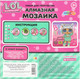 Миниатюра изображения товара Набор алмазной вышивки MultiArt L.O.L. / AM15X15-128618-LOL
