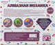 Миниатюра изображения товара Набор алмазной вышивки MultiArt Живописная Италия / AM40X50-129514