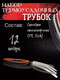 Миниатюра изображения товара Набор трубок термоусаживаемых RockForce F-1525Автоотличный(27795)