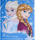 Миниатюра изображения товара Комплект постельного белья Disney Холодное сердце. Принцессы / 3989296