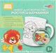 Миниатюра изображения товара Набор для творчества MultiArt Кружка для росписи Союзмультфильм Львенок и Черепаха MUG-129502