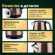 Миниатюра изображения товара Электрочайник Evolution KP17153 Steel (золотой)