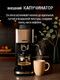 Миниатюра изображения товара Кофеварка эспрессо Aresa AR-1614