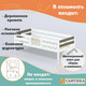 Миниатюра изображения товара Кровать-тахта детская Савушка Савушка-04 70x140 (бежевый)