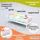 Миниатюра изображения товара Кровать-тахта детская Савушка Савушка-03 70x140 (розовый)
