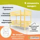 Миниатюра изображения товара Двухъярусная кровать детская Савушка Савушка-01 90x180 (без окрашивания)