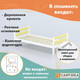 Миниатюра изображения товара Односпальная кровать детская Савушка Савушка-01 90x200 (желтый)