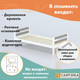 Миниатюра изображения товара Односпальная кровать детская Савушка Савушка-01 90x200 (зеленый)