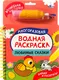 Миниатюра изображения товара Раскраска Росмэн Найди и раскрась! Любимые сказки (9785353114338)