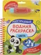 Миниатюра изображения товара Раскраска Росмэн С веселыми заданиями. Цвета (9785353114352)