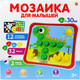 Миниатюра изображения товара Развивающая игра РЫЖИЙ КОТ Мозайкин для малышей / М-7166