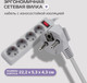Миниатюра изображения товара Сетевой фильтр Buro 400SL-3-G (3м, серый)