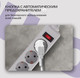 Миниатюра изображения товара Сетевой фильтр Buro 400SL-3-G (3м, серый)