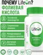Миниатюра изображения товара Витамин LifeON Метилфолат 400 мкг (60 капсул)