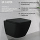 Миниатюра изображения товара Унитаз подвесной с инсталляцией Lauter Nuremberg 21811B + 21901002 (черный, с кнопкой 219702E белый)